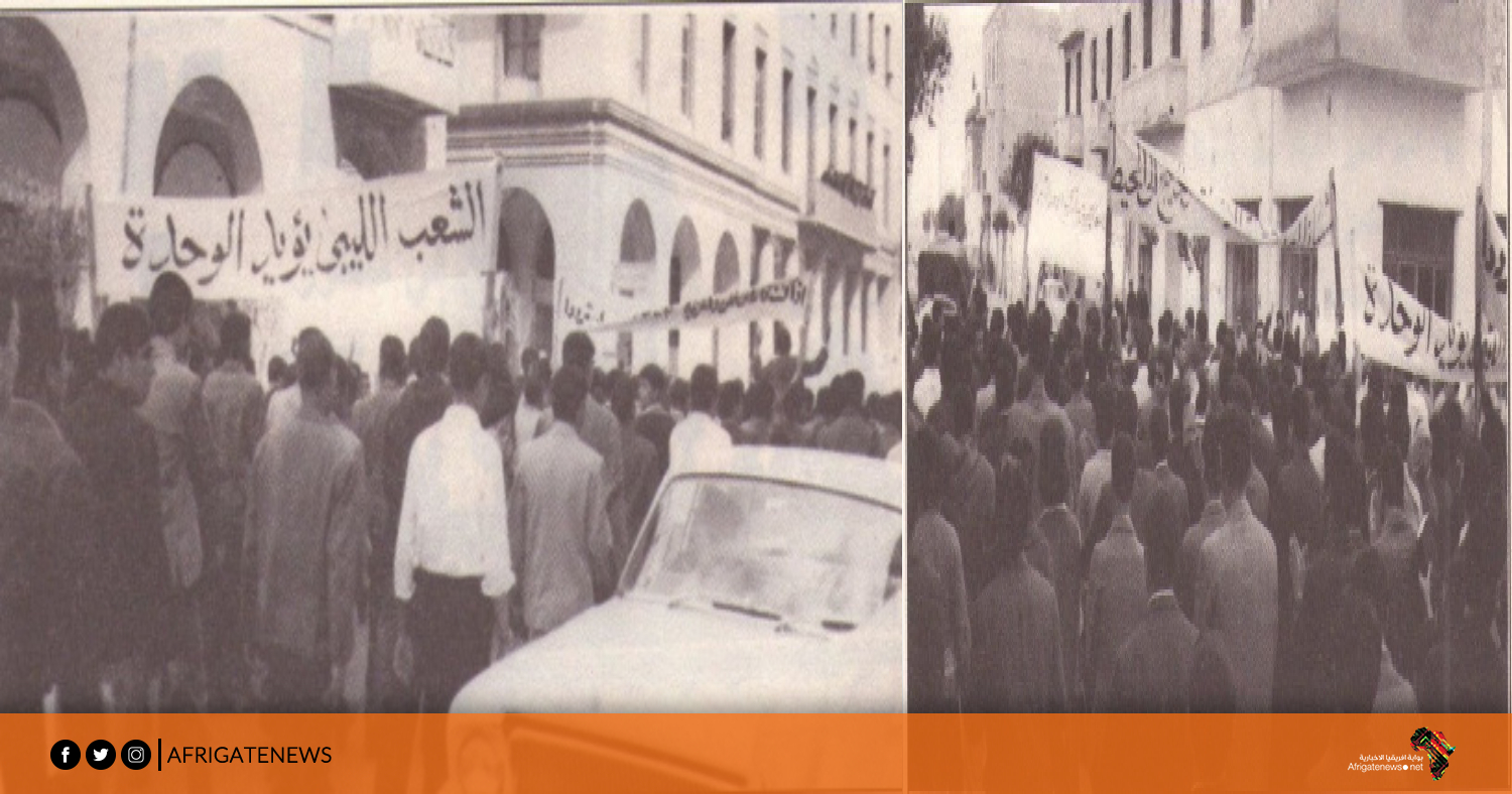 في 26 أبريل 1963 ليبيا تلغي النظام الفيدرالي بوابة أفريقيا الإخبارية