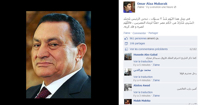 ماذا قال حفيد مبارك في ذكرى تنحي جده بوابة أفريقيا الإخبارية